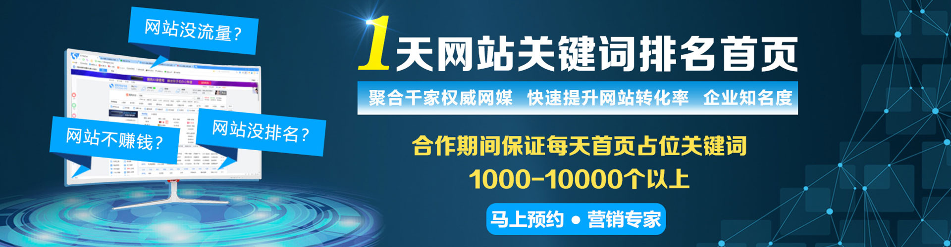 马边百度竞价推广